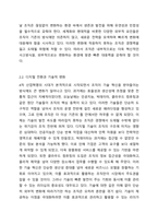 오늘날 조직이 직면하고 있는 특징과 그 특징에 적절한 리더십이론은 무엇이라고 생각하는지 그 이유를 논하시오.-4