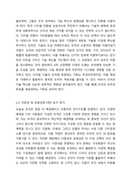 오늘날 조직이 직면하고 있는 특징과 그 특징에 적절한 리더십이론은 무엇이라고 생각하는지 그 이유를 논하시오.-5