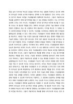 오늘날 조직이 직면하고 있는 특징과 그 특징에 적절한 리더십이론은 무엇이라고 생각하는지 그 이유를 논하시오.-7