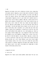 Maslow의 욕구이론에 따르면 소비자의 욕구는 계층을 이루고 있다하는데, 이에 대한 학습자의 의견을 제시하시오. 1) 욕구이론에 동의하는 경우는 이에 대한 최근 본인의 경험 사례를, 2) 동의하지 않는 경우도 본인의 최근 경험 사례를 제시하여 설명하시오.-2
