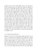 Maslow의 욕구이론에 따르면 소비자의 욕구는 계층을 이루고 있다하는데, 이에 대한 학습자의 의견을 제시하시오. 1) 욕구이론에 동의하는 경우는 이에 대한 최근 본인의 경험 사례를, 2) 동의하지 않는 경우도 본인의 최근 경험 사례를 제시하여 설명하시오.-4