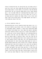 아동복지를 실천하고 있는 전문기관을 찾아 조사해보고, 이 기관의 앞으로의 5년 후 발전방향을 제안해 보세요.-4