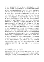 아동복지를 실천하고 있는 전문기관을 찾아 조사해보고, 이 기관의 앞으로의 5년 후 발전방향을 제안해 보세요.-5
