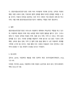 아동복지를 실천하고 있는 전문기관을 찾아 조사해보고, 이 기관의 앞으로의 5년 후 발전방향을 제안해 보세요.-7