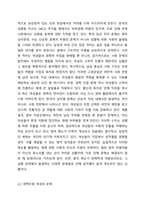 우리나라 여성관련 복지(성평등, 경력단절, 보육 등)의 실태를 분석하고 여성복지의 개선점과 발전방향을 제시하시오.-3