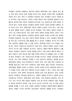 우리나라 여성관련 복지(성평등, 경력단절, 보육 등)의 실태를 분석하고 여성복지의 개선점과 발전방향을 제시하시오.-4