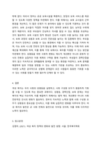 우리나라 여성관련 복지(성평등, 경력단절, 보육 등)의 실태를 분석하고 여성복지의 개선점과 발전방향을 제시하시오.-7