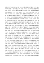 장애인 통합교육의 주요개념과 목적, 배경과 원리 등을 설명하고, 장애인 통합교육의 현황 및 한계를 분석한 후 통합교육의 필요성에 대해 자신의 의견(통합교육 찬성 또는 반대)을 논하시오.-3