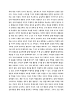 장애인 통합교육의 주요개념과 목적, 배경과 원리 등을 설명하고, 장애인 통합교육의 현황 및 한계를 분석한 후 통합교육의 필요성에 대해 자신의 의견(통합교육 찬성 또는 반대)을 논하시오.-6
