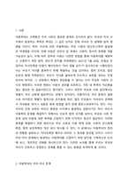아동학대는 부모-자녀 관계에서 가장 많이 일어나고 있다. 이를 막기 위한 방법으로 2021년 1월 26일 민법상 친권자의 자녀징계권 조항이 폐지되어 현재 ‘자녀 체벌 금지’가 시행되고 있습니다. 이에 대한 본인의 의견을 밝히고, 부모-자녀 관계에서 아동학대를 근절할 수 있는 방안에 관해 설명하시오.-2