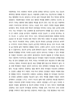아동학대는 부모-자녀 관계에서 가장 많이 일어나고 있다. 이를 막기 위한 방법으로 2021년 1월 26일 민법상 친권자의 자녀징계권 조항이 폐지되어 현재 ‘자녀 체벌 금지’가 시행되고 있습니다. 이에 대한 본인의 의견을 밝히고, 부모-자녀 관계에서 아동학대를 근절할 수 있는 방안에 관해 설명하시오.-3