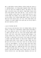 아동학대는 부모-자녀 관계에서 가장 많이 일어나고 있다. 이를 막기 위한 방법으로 2021년 1월 26일 민법상 친권자의 자녀징계권 조항이 폐지되어 현재 ‘자녀 체벌 금지’가 시행되고 있습니다. 이에 대한 본인의 의견을 밝히고, 부모-자녀 관계에서 아동학대를 근절할 수 있는 방안에 관해 설명하시오.-4