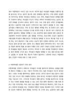 아동학대는 부모-자녀 관계에서 가장 많이 일어나고 있다. 이를 막기 위한 방법으로 2021년 1월 26일 민법상 친권자의 자녀징계권 조항이 폐지되어 현재 ‘자녀 체벌 금지’가 시행되고 있습니다. 이에 대한 본인의 의견을 밝히고, 부모-자녀 관계에서 아동학대를 근절할 수 있는 방안에 관해 설명하시오.-5
