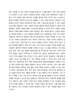아동학대는 부모-자녀 관계에서 가장 많이 일어나고 있다. 이를 막기 위한 방법으로 2021년 1월 26일 민법상 친권자의 자녀징계권 조항이 폐지되어 현재 ‘자녀 체벌 금지’가 시행되고 있습니다. 이에 대한 본인의 의견을 밝히고, 부모-자녀 관계에서 아동학대를 근절할 수 있는 방안에 관해 설명하시오.-6