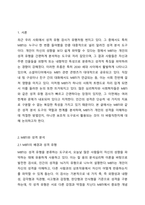 최근 우리사회에서 융의 분석심리이론의 주요개념인 외향성과 내향성에 기초해 있는 MBTI로 자신과 사회적 관계를 파악하려는 움직임이 아주 흔하게 발견되고 있습니다. 이와 같이 성격분석을 하는 MBTI와 같은 측정도구만으로 개인의 성격을 빠르게 파악하고자 하는 시도들이 옳다고 보는지, 성격 파악을 돕는 보조적 도구로 활용되어야 한다고 보는지 토론하시오.-2