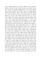 최근 우리사회에서 융의 분석심리이론의 주요개념인 외향성과 내향성에 기초해 있는 MBTI로 자신과 사회적 관계를 파악하려는 움직임이 아주 흔하게 발견되고 있습니다. 이와 같이 성격분석을 하는 MBTI와 같은 측정도구만으로 개인의 성격을 빠르게 파악하고자 하는 시도들이 옳다고 보는지, 성격 파악을 돕는 보조적 도구로 활용되어야 한다고 보는지 토론하시오.-3