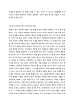 최근 우리사회에서 융의 분석심리이론의 주요개념인 외향성과 내향성에 기초해 있는 MBTI로 자신과 사회적 관계를 파악하려는 움직임이 아주 흔하게 발견되고 있습니다. 이와 같이 성격분석을 하는 MBTI와 같은 측정도구만으로 개인의 성격을 빠르게 파악하고자 하는 시도들이 옳다고 보는지, 성격 파악을 돕는 보조적 도구로 활용되어야 한다고 보는지 토론하시오.-4