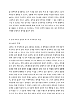 최근 우리사회에서 융의 분석심리이론의 주요개념인 외향성과 내향성에 기초해 있는 MBTI로 자신과 사회적 관계를 파악하려는 움직임이 아주 흔하게 발견되고 있습니다. 이와 같이 성격분석을 하는 MBTI와 같은 측정도구만으로 개인의 성격을 빠르게 파악하고자 하는 시도들이 옳다고 보는지, 성격 파악을 돕는 보조적 도구로 활용되어야 한다고 보는지 토론하시오.-5