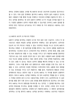 최근 우리사회에서 융의 분석심리이론의 주요개념인 외향성과 내향성에 기초해 있는 MBTI로 자신과 사회적 관계를 파악하려는 움직임이 아주 흔하게 발견되고 있습니다. 이와 같이 성격분석을 하는 MBTI와 같은 측정도구만으로 개인의 성격을 빠르게 파악하고자 하는 시도들이 옳다고 보는지, 성격 파악을 돕는 보조적 도구로 활용되어야 한다고 보는지 토론하시오.-6