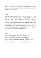 최근 우리사회에서 융의 분석심리이론의 주요개념인 외향성과 내향성에 기초해 있는 MBTI로 자신과 사회적 관계를 파악하려는 움직임이 아주 흔하게 발견되고 있습니다. 이와 같이 성격분석을 하는 MBTI와 같은 측정도구만으로 개인의 성격을 빠르게 파악하고자 하는 시도들이 옳다고 보는지, 성격 파악을 돕는 보조적 도구로 활용되어야 한다고 보는지 토론하시오.-7