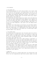 창업기업의 설립과 성장 과정에서 창업자금 조달은 창업가의 매우 중요한 과제이자 역할이다 이와 관련하여 창업기업 설립 초기 내부자금 조달 원천 중 하나인 부트스트래핑(bootstrapping)의 의미와 중요성에 대하여 서술하고, 창업기업 성장 단계별 주요 외부 자금 조달 원천인 엔젤투자자, 액셀러레이터(창업기획자) 및 벤처캐피털(중소기업창업투자회사)에 대하여-2