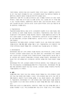창업기업의 설립과 성장 과정에서 창업자금 조달은 창업가의 매우 중요한 과제이자 역할이다 이와 관련하여 창업기업 설립 초기 내부자금 조달 원천 중 하나인 부트스트래핑(bootstrapping)의 의미와 중요성에 대하여 서술하고, 창업기업 성장 단계별 주요 외부 자금 조달 원천인 엔젤투자자, 액셀러레이터(창업기획자) 및 벤처캐피털(중소기업창업투자회사)에 대하여-3