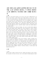교재 1장에 나오는 설득의 심리학에 대한 여섯 가지 원칙을 스스로 요약하여 정리하고, 각 원칙과 관련하여 스스로 경험하거나 미디어에서 접한 사례를 제시하시오-1
