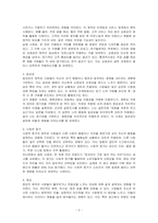 교재 1장에 나오는 설득의 심리학에 대한 여섯 가지 원칙을 스스로 요약하여 정리하고, 각 원칙과 관련하여 스스로 경험하거나 미디어에서 접한 사례를 제시하시오-2