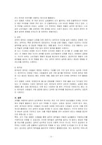 교재 1장에 나오는 설득의 심리학에 대한 여섯 가지 원칙을 스스로 요약하여 정리하고, 각 원칙과 관련하여 스스로 경험하거나 미디어에서 접한 사례를 제시하시오-3