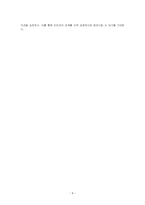 교재 1장에 나오는 설득의 심리학에 대한 여섯 가지 원칙을 스스로 요약하여 정리하고, 각 원칙과 관련하여 스스로 경험하거나 미디어에서 접한 사례를 제시하시오-4