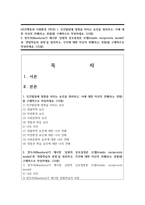 (인간행동과 사회환경 1학년) 1. 인간발달에 영향을 미치는 요인을 정리하고, 이에 대한 자신의 견해(또는 경험)를 구체적으로 작성하세요-1