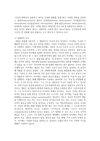 (인간행동과 사회환경 1학년) 1. 인간발달에 영향을 미치는 요인을 정리하고, 이에 대한 자신의 견해(또는 경험)를 구체적으로 작성하세요-3