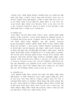 (인간행동과 사회환경 1학년) 1. 인간발달에 영향을 미치는 요인을 정리하고, 이에 대한 자신의 견해(또는 경험)를 구체적으로 작성하세요-4