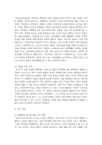 (인간행동과 사회환경 1학년) 1. 인간발달에 영향을 미치는 요인을 정리하고, 이에 대한 자신의 견해(또는 경험)를 구체적으로 작성하세요-5