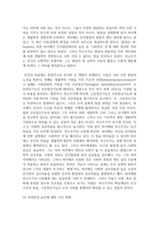 (인간행동과 사회환경 1학년) 1. 인간발달에 영향을 미치는 요인을 정리하고, 이에 대한 자신의 견해(또는 경험)를 구체적으로 작성하세요-6