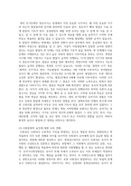 (인간행동과 사회환경 1학년) 1. 인간발달에 영향을 미치는 요인을 정리하고, 이에 대한 자신의 견해(또는 경험)를 구체적으로 작성하세요-7