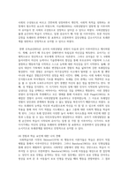 (인간행동과 사회환경 1학년) 1. 인간발달에 영향을 미치는 요인을 정리하고, 이에 대한 자신의 견해(또는 경험)를 구체적으로 작성하세요-8