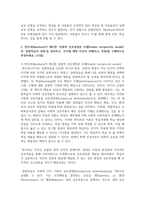 (인간행동과 사회환경 1학년) 1. 인간발달에 영향을 미치는 요인을 정리하고, 이에 대한 자신의 견해(또는 경험)를 구체적으로 작성하세요-9