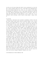 (인간행동과 사회환경 1학년) 1. 인간발달에 영향을 미치는 요인을 정리하고, 이에 대한 자신의 견해(또는 경험)를 구체적으로 작성하세요-10