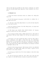 무역영어3공통 무역통신문의 구성과 형식에 대해 설명 무역계약의 청약과 승낙에 대해 설명하시오00-2