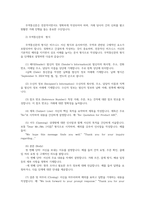 무역영어3공통 무역통신문의 구성과 형식에 대해 설명 무역계약의 청약과 승낙에 대해 설명하시오00-3