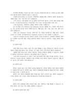 무역영어3공통 무역통신문의 구성과 형식에 대해 설명 무역계약의 청약과 승낙에 대해 설명하시오00-5