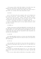 무역영어3공통 무역통신문의 구성과 형식에 대해 설명 무역계약의 청약과 승낙에 대해 설명하시오00-6
