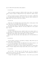 무역영어3공통 무역통신문의 구성과 형식에 대해 설명 무역계약의 청약과 승낙에 대해 설명하시오00-7
