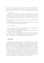 무역영어3공통 무역통신문의 구성과 형식에 대해 설명 무역계약의 청약과 승낙에 대해 설명하시오00-8