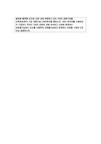2024년 2학기 경영전략론 중간과제물-글로벌 플랫폼 상거래 산업 내에 경쟁하고 있는 3개의 경쟁기업을 선택하여(한국 기업 포함가 능) VRIO 분석을 행하시오. VRIO 분석표를 사용하되 각 기업마다 적어도 5개의 강점에 대해 분석하고 교재에 등장하는 모방불가능성의 요소를 이용하여 모방불가능성이 존재하는 강점을 기업당 2개 이상 설명하시오.-1