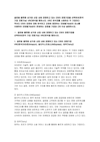 2024년 2학기 경영전략론 중간과제물-글로벌 플랫폼 상거래 산업 내에 경쟁하고 있는 3개의 경쟁기업을 선택하여(한국 기업 포함가 능) VRIO 분석을 행하시오. VRIO 분석표를 사용하되 각 기업마다 적어도 5개의 강점에 대해 분석하고 교재에 등장하는 모방불가능성의 요소를 이용하여 모방불가능성이 존재하는 강점을 기업당 2개 이상 설명하시오.-3