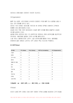 2024년 2학기 경영전략론 중간과제물-글로벌 플랫폼 상거래 산업 내에 경쟁하고 있는 3개의 경쟁기업을 선택하여(한국 기업 포함가 능) VRIO 분석을 행하시오. VRIO 분석표를 사용하되 각 기업마다 적어도 5개의 강점에 대해 분석하고 교재에 등장하는 모방불가능성의 요소를 이용하여 모방불가능성이 존재하는 강점을 기업당 2개 이상 설명하시오.-8