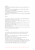 2024년 2학기 경영전략론 중간과제물-글로벌 플랫폼 상거래 산업 내에 경쟁하고 있는 3개의 경쟁기업을 선택하여(한국 기업 포함가 능) VRIO 분석을 행하시오. VRIO 분석표를 사용하되 각 기업마다 적어도 5개의 강점에 대해 분석하고 교재에 등장하는 모방불가능성의 요소를 이용하여 모방불가능성이 존재하는 강점을 기업당 2개 이상 설명하시오.-9
