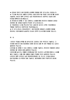 [IBK기업은행 자기소개서] 기업은행 금융일반 자소서 IBK기업은행에 지원한 동기와 입행 후 어떤 역할을 하고 싶은지 설명 본인이 향후 근무하고 싶은 희망분야(영업점, IB, 리스크, 디지털 등)에서 IBK기업은행의 강·약점에 대해 기술하고, 발전방향에 대해 구체적으로 제안해 주십시오-2